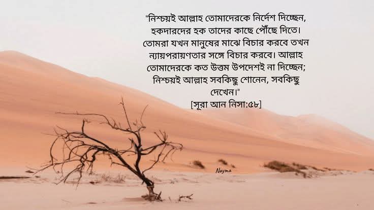 আয়াত